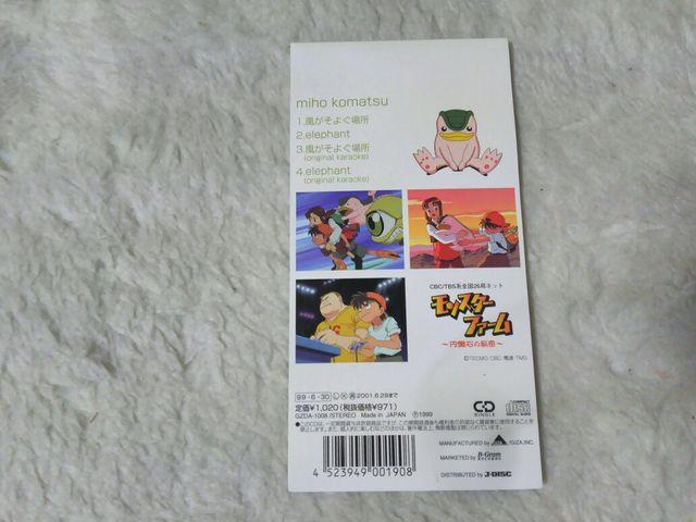 CDs  悮ꏊ X^[t@[OP '99/6 C/W elephant   ^gObY 