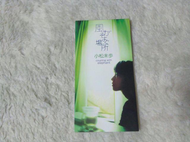 CDs  悮ꏊ X^[t@[OP '99/6 C/W elephant  ^gObY 