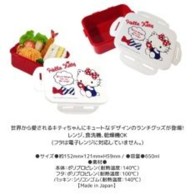 《New》キティちゃん★密閉4点ロック・食洗機対応*ランチボックス/弁当箱 < インテリア/ライフ 《New》キティちゃん★密閉4点ロック・食洗機対応*ランチボックス/弁当箱 < インテリア/ライフの