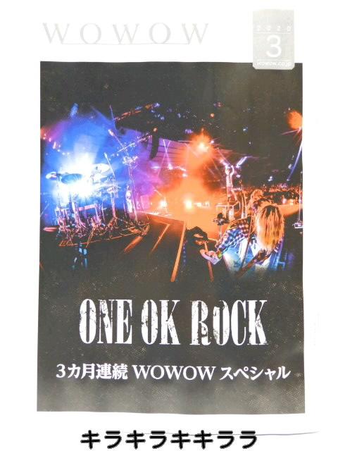 【WOWOW】<ONE OK ROCK/ワンオク>表紙★2020年3月号 < 本/雑誌 【WOWOW】<ONE OK ROCK/ワンオク>表紙★2020年3月号 < 本/雑誌の