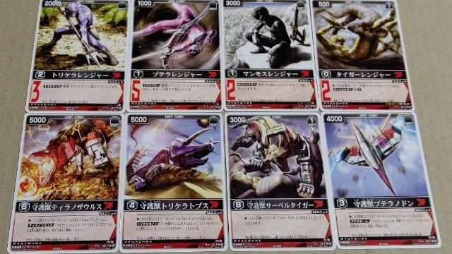 ジュウレンジャーカード8種 スーパー戦隊カード レンジャーズストライク < トレーディングカード  ジュウレンジャーカード8種 スーパー戦隊カード レンジャーズストライク  < トレーディングカードの