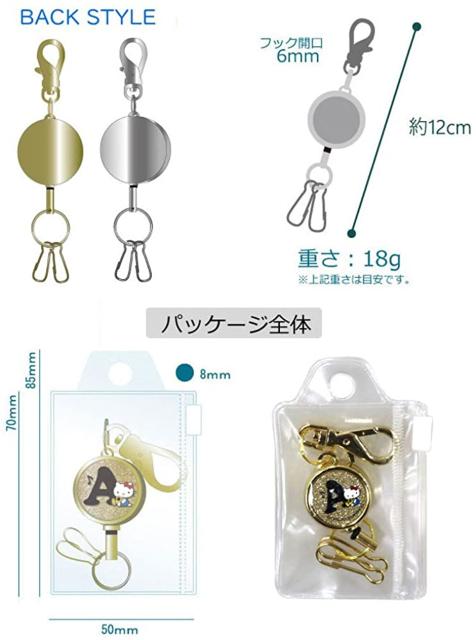 キティ★イニシャル★D★リールキーホルダー★金★サンリオ★ < 女性ファッション  キティ★イニシャル★D★リールキーホルダー★金★サンリオ★ < 女性ファッションの