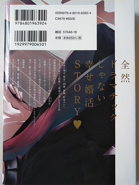 誓って誤算/南々子 < アニメ/コミック/キャラクター 誓って誤算/南々子 < アニメ/コミック/キャラクターの