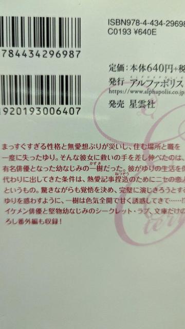 ヒロイン役はお受け致しかねます★篠原怜★エタニティ文庫 < 本/雑誌 ヒロイン役はお受け致しかねます★篠原怜★エタニティ文庫 < 本/雑誌の