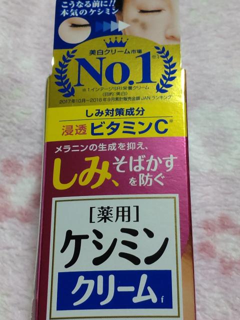 小林製薬 ☆ ケシミンクリームf 30g < ヘルス/ビューティー 小林製薬 ☆ ケシミンクリームf 30g < ヘルス/ビューティーの