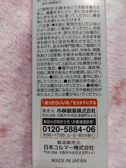 小林製薬 ☆ ケシミンクリームf 30g < ヘルス/ビューティー 小林製薬 ☆ ケシミンクリームf 30g < ヘルス/ビューティーの