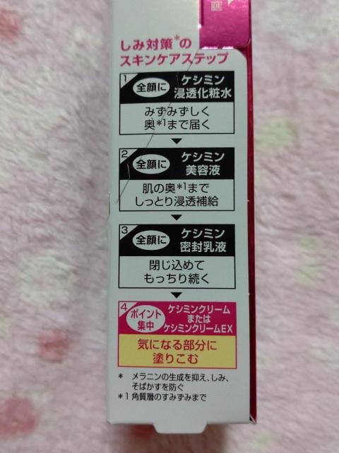 小林製薬 ☆ ケシミンクリームf 30g < ヘルス/ビューティー 小林製薬 ☆ ケシミンクリームf 30g < ヘルス/ビューティーの