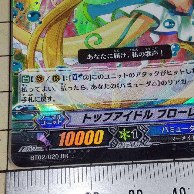 ヴァンガード ダブルレア RR トップアイドル フローレス バミューダ△ 杏仁豆腐 < トレーディングカード  ヴァンガード ダブルレア RR トップアイドル フローレス バミューダ△ 杏仁豆腐 < トレーディングカードの