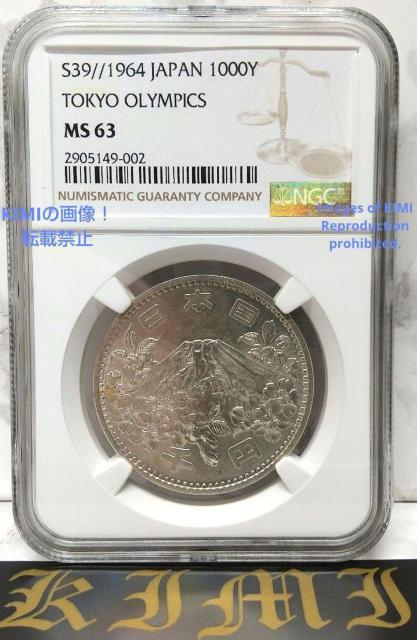 東京オリンピック 千円銀貨 NGC MS63 五輪 コイン 古銭 貨幣 Tokyo Olympics 1000 yen Coin < ホビー  東京オリンピック 千円銀貨 NGC MS63 五輪 コイン 古銭 貨幣 Tokyo Olympics 1000 yen Coin  < ホビーの