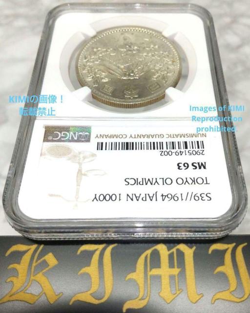 東京オリンピック 千円銀貨 NGC MS63 五輪 コイン 古銭 貨幣 Tokyo Olympics 1000 yen Coin < ホビー  東京オリンピック 千円銀貨 NGC MS63 五輪 コイン 古銭 貨幣 Tokyo Olympics 1000 yen Coin < ホビーの