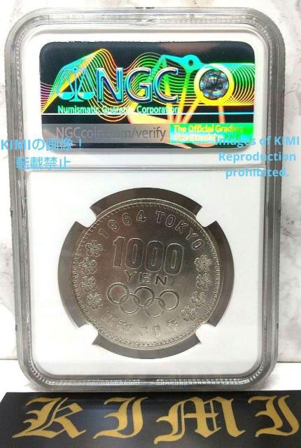 東京オリンピック 千円銀貨 NGC MS63 五輪 コイン 古銭 貨幣 Tokyo Olympics 1000 yen Coin < ホビー  東京オリンピック 千円銀貨 NGC MS63 五輪 コイン 古銭 貨幣 Tokyo Olympics 1000 yen Coin < ホビーの