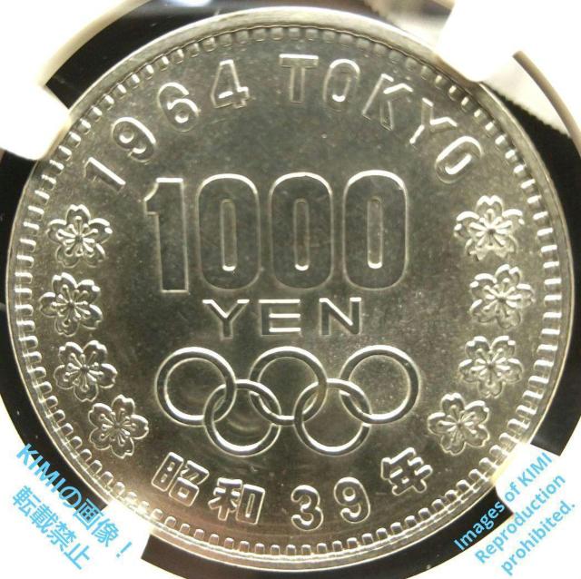 東京オリンピック 千円銀貨 NGC MS63 五輪 コイン 古銭 貨幣 Tokyo Olympics 1000 yen Coin < ホビー  東京オリンピック 千円銀貨 NGC MS63 五輪 コイン 古銭 貨幣 Tokyo Olympics 1000 yen Coin < ホビーの