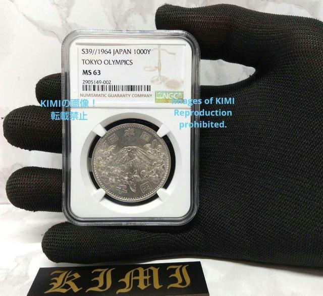 東京オリンピック 千円銀貨 NGC MS63 五輪 コイン 古銭 貨幣 Tokyo Olympics 1000 yen Coin < ホビー  東京オリンピック 千円銀貨 NGC MS63 五輪 コイン 古銭 貨幣 Tokyo Olympics 1000 yen Coin < ホビーの