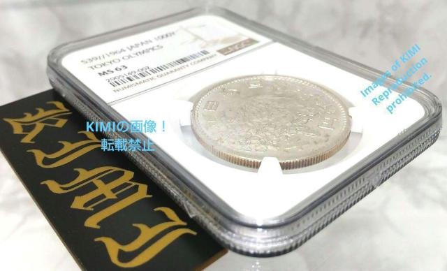 東京オリンピック 千円銀貨 NGC MS63 五輪 コイン 古銭 貨幣 Tokyo Olympics 1000 yen Coin < ホビー  東京オリンピック 千円銀貨 NGC MS63 五輪 コイン 古銭 貨幣 Tokyo Olympics 1000 yen Coin < ホビーの