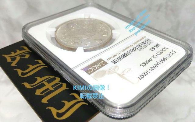 東京オリンピック 千円銀貨 NGC MS63 五輪 コイン 古銭 貨幣 Tokyo Olympics 1000 yen Coin < ホビー  東京オリンピック 千円銀貨 NGC MS63 五輪 コイン 古銭 貨幣 Tokyo Olympics 1000 yen Coin < ホビーの