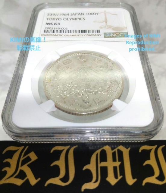 東京オリンピック 千円銀貨 NGC MS63 五輪 コイン 古銭 貨幣 Tokyo Olympics 1000 yen Coin < ホビー  東京オリンピック 千円銀貨 NGC MS63 五輪 コイン 古銭 貨幣 Tokyo Olympics 1000 yen Coin < ホビーの