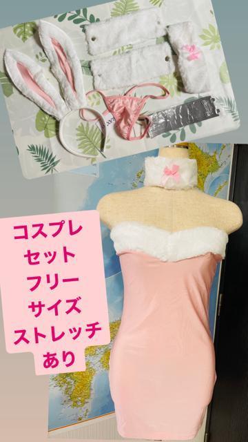 コスプレセット ピンク色 フリーサイズ 新品 < 女性ファッション コスプレセット ピンク色 フリーサイズ 新品 < 女性ファッションの