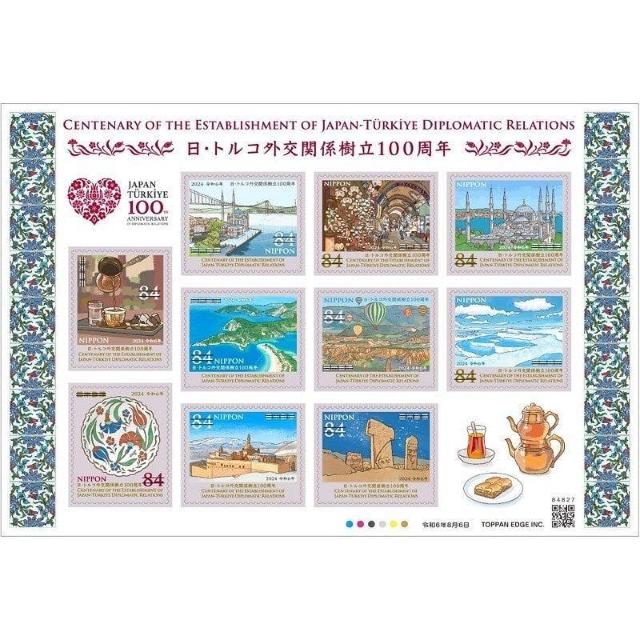 日・トルコ外交関係樹立100周年 84円切手 トルココーヒー < ホビー 日・トルコ外交関係樹立100周年 84円切手 トルココーヒー < ホビーの