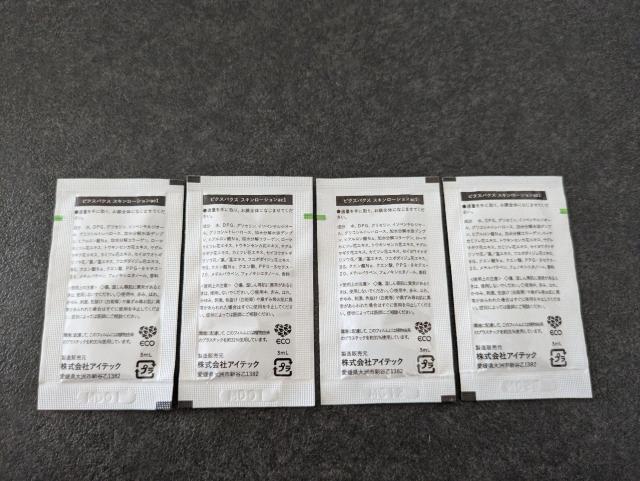 化粧水/サンプルまとめ売り// < 香水/コスメ/ネイル  化粧水/サンプルまとめ売り// < 香水/コスメ/ネイルの