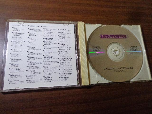 CD ★ ワーグナー 管弦楽曲集 ロヴロ・フォン・マタチッチ指揮 NHK交響楽団 ★ CD、DVD 2枚で送料180円 < CD/DVD/ビデオ CD ★ ワーグナー 管弦楽曲集 ロヴロ・フォン・マタチッチ指揮 NHK交響楽団 ★ CD、DVD 2枚で送料180円 < CD/DVD/ビデオの