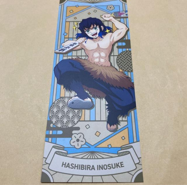 鬼滅の刃 ナムコ 戯典絵札 嘴平伊之助 < アニメ/コミック/キャラクター  鬼滅の刃 ナムコ 戯典絵札 嘴平伊之助  < アニメ/コミック/キャラクターの