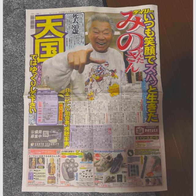 ݂̂񂽂񎀖S80 2025N3 2 fB[X|[cVIB   zr[ 