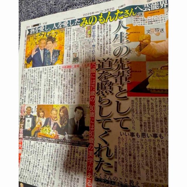 ݂̂񂽂񎀖S80 2025N3 2 fB[X|[cVIB  zr[ 