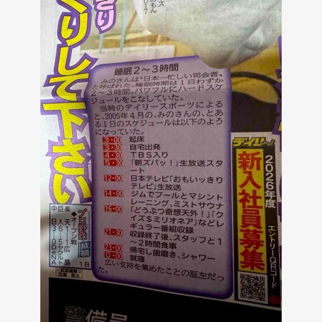 ݂̂񂽂񎀖S80 2025N3 2 fB[X|[cVIB  zr[ 