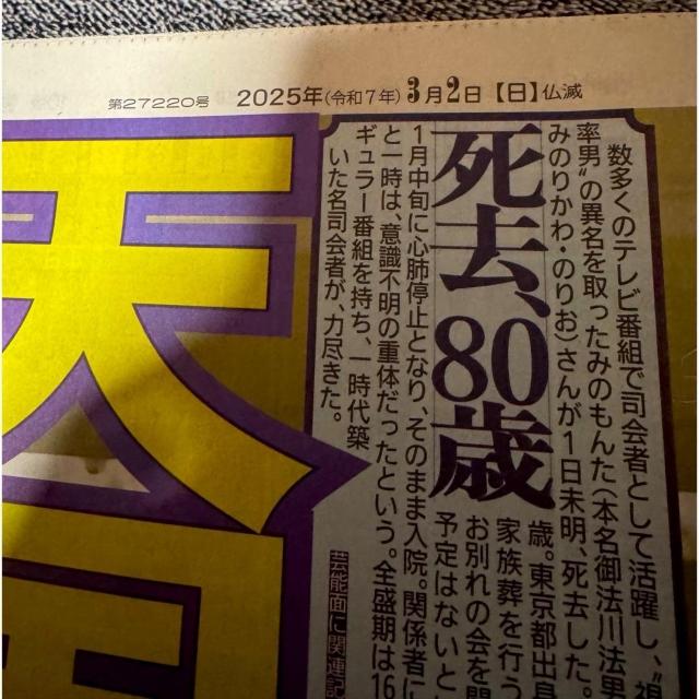 ݂̂񂽂񎀖S80 2025N3 2 fB[X|[cVIB  zr[ 