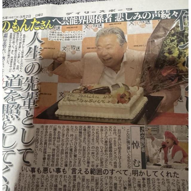 ݂̂񂽂񎀖S80 2025N3 2 fB[X|[cVIB  zr[ 