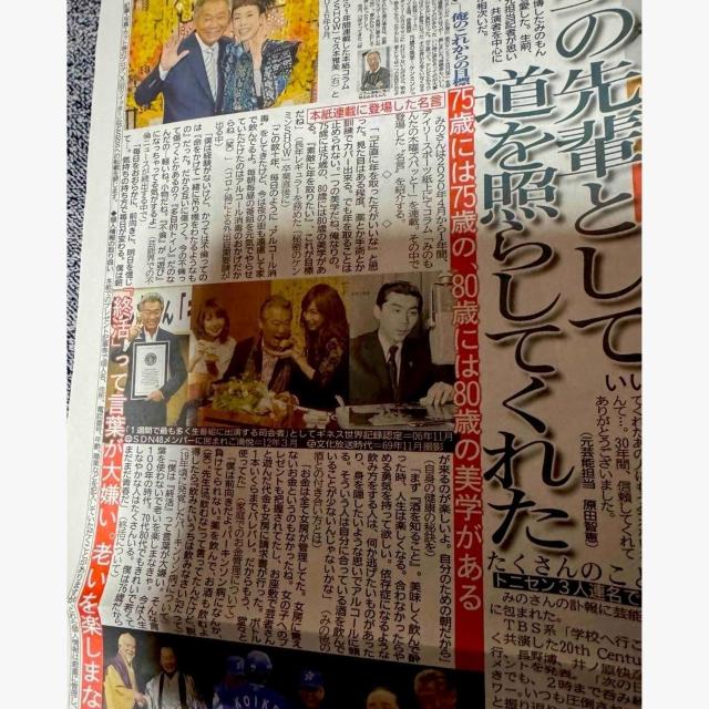 ݂̂񂽂񎀖S80 2025N3 2 fB[X|[cVIB  zr[ 