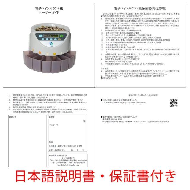 コインカウンター 硬貨選別 分別 仕分け 硬貨計数機 マネーカウンター コインソーター 硬貨カウンター自動計算コインカウンター < インテリア/ライフ コインカウンター 硬貨選別 分別 仕分け 硬貨計数機 マネーカウンター コインソーター 硬貨カウンター自動計算コインカウンター < インテリア/ライフの