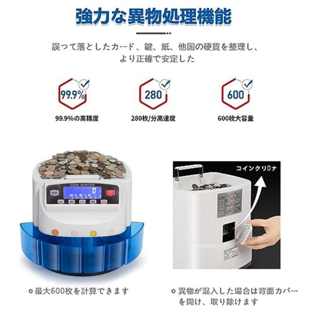 コインカウンター 硬貨選別 分別 仕分け 硬貨計数機 マネーカウンター コインソーター 硬貨カウンター自動計算コインカウンター < インテリア/ライフ コインカウンター 硬貨選別 分別 仕分け 硬貨計数機 マネーカウンター コインソーター 硬貨カウンター自動計算コインカウンター < インテリア/ライフの