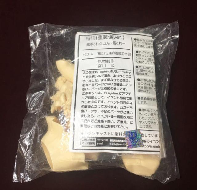 T�fs System �͑����ꂭ����� ���J �d��ver. �K���[�W�L�b�g ���Ȃ� 