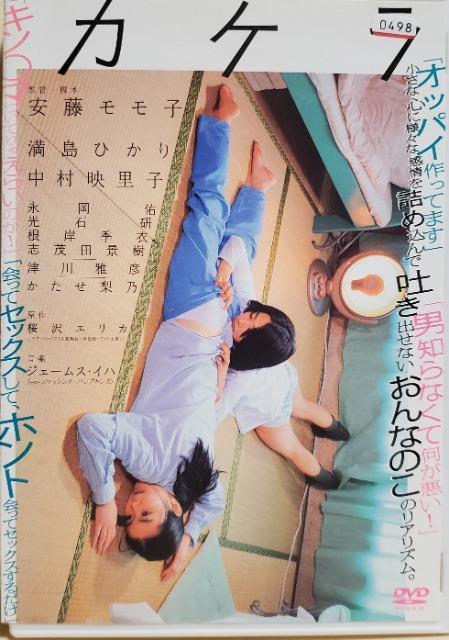 中古DVD カケラ < CD/DVD/ビデオ  中古DVD カケラ  < CD/DVD/ビデオの