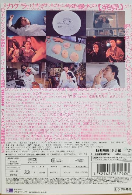 中古DVD カケラ < CD/DVD/ビデオ  中古DVD カケラ < CD/DVD/ビデオの