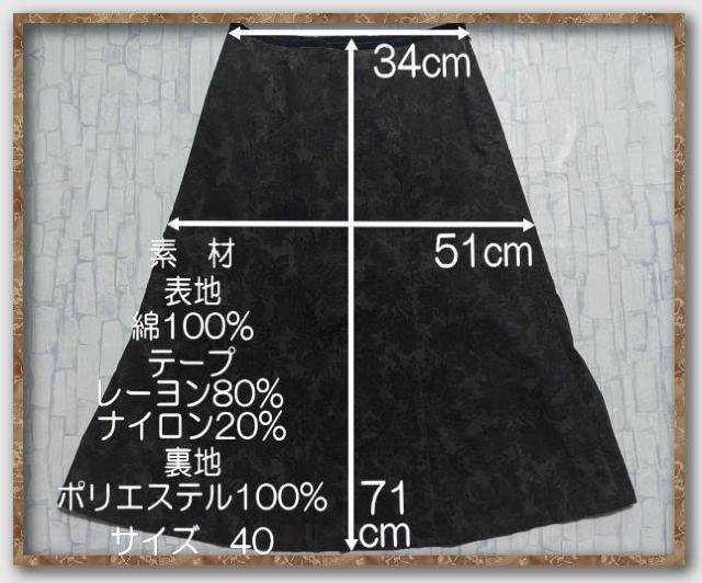 リフレクト バラ柄コーデュロイスカート < ブランド リフレクト バラ柄コーデュロイスカート < ブランドの