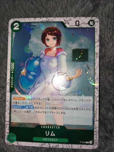ワンピースカード*リム*THEBEST2 < トレーディングカード  ワンピースカード*リム*THEBEST2  < トレーディングカードの