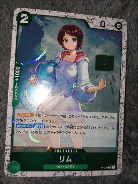 ワンピースカード*リム*THEBEST2 < トレーディングカード  ワンピースカード*リム*THEBEST2 < トレーディングカードの