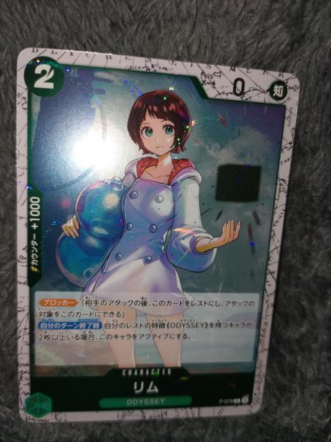 ワンピースカード*リム*THEBEST2 < トレーディングカード  ワンピースカード*リム*THEBEST2 < トレーディングカードの