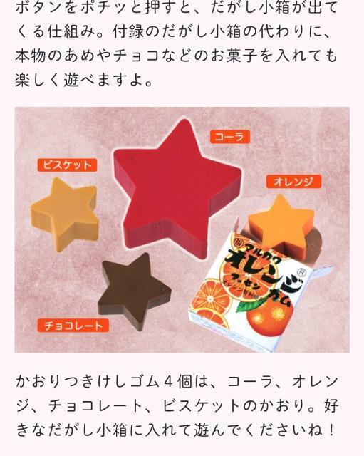 小学一年生雑誌付録★だがしやさん じはんき < おもちゃ  小学一年生雑誌付録★だがしやさん じはんき < おもちゃの