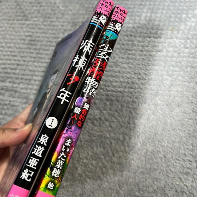 ちゃおホラーコミックス・シリーズ(2冊セット) < アニメ/コミック/キャラクター ちゃおホラーコミックス・シリーズ(2冊セット) < アニメ/コミック/キャラクターの