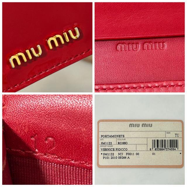 美品 miumiu ミュウミュウ エナメル リボン カードケース 名刺入れ < ブランド 美品 miumiu ミュウミュウ エナメル リボン カードケース 名刺入れ < ブランドの