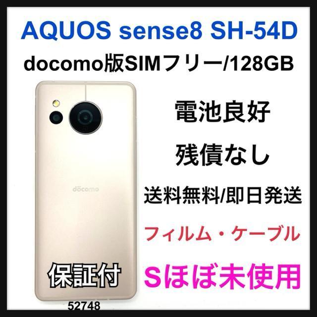 S 良好 AQUOS sense8 SH-54D 128 GB ピンク 本体 < 家電/AV S 良好 AQUOS sense8 SH-54D 128 GB ピンク 本体 < 家電/AVの