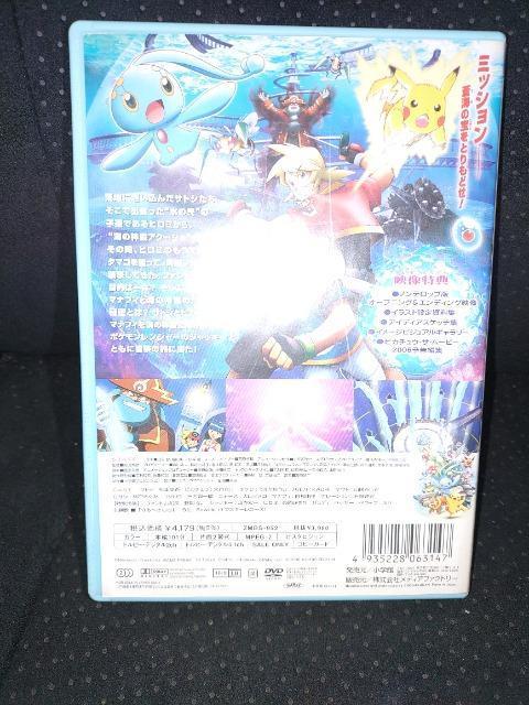 DVD\tg  Ń|PbgX^[AhoXWFl[V |PW[ƑC̉q  Aj/R~bN/LN^[ 