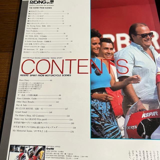 ライディングスポーツ 1986年11月号 No.046 < 本/雑誌 ライディングスポーツ 1986年11月号 No.046 < 本/雑誌の