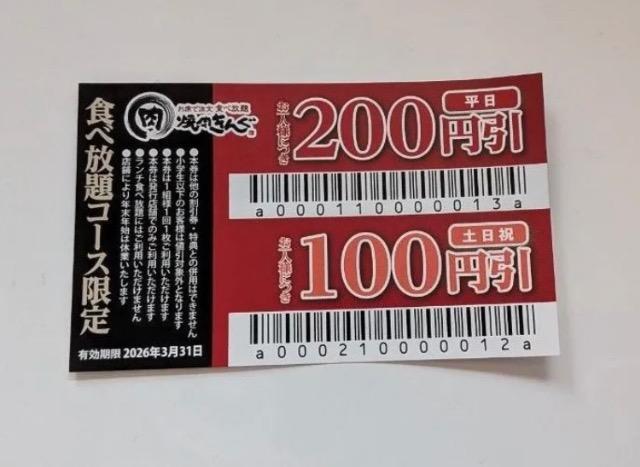 �ē����� �����N�[�|�� ������  �� �`�P�b�g/������ 