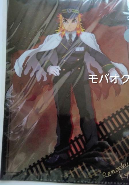 煉獄・クリアファイル・鬼滅の刃・SLぐんま・無限列車大作戦 < アニメ/コミック/キャラクター 煉獄・クリアファイル・鬼滅の刃・SLぐんま・無限列車大作戦 < アニメ/コミック/キャラクターの