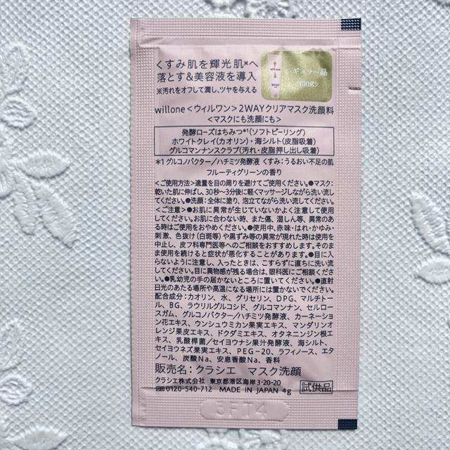 ★FANCL☆コアエフェクター×2☆セラアクア×3★ウィルワン×2 おためし < ブランド ★FANCL☆コアエフェクター×2☆セラアクア×3★ウィルワン×2 おためし < ブランドの