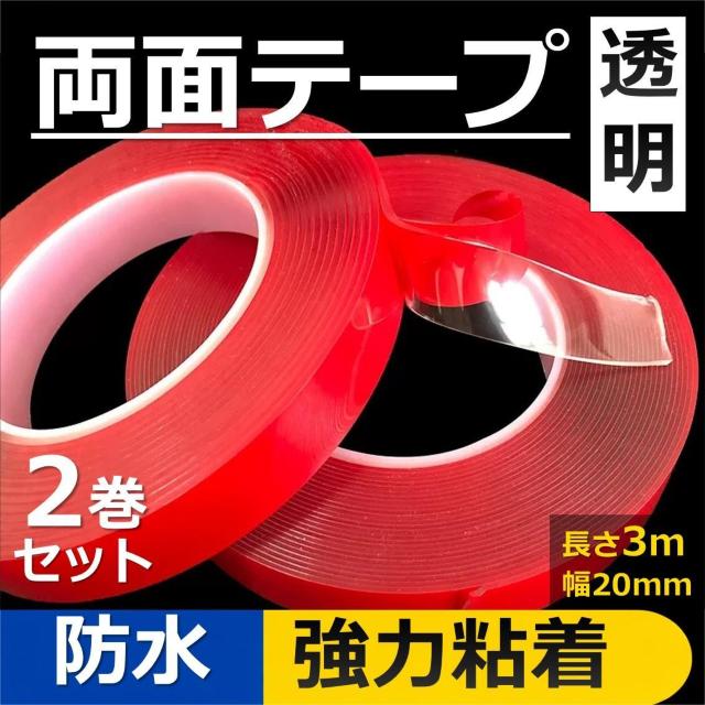 両面テープ 3m 2個セット 超強力 透明 はがせる 防水 跡が残らない クリア 繰り返し 再利用 粘着テープ 粘着 固定 屋外 < インテリア/ライフ 両面テープ 3m 2個セット 超強力 透明 はがせる 防水 跡が残らない クリア 繰り返し 再利用 粘着テープ 粘着 固定 屋外 < インテリア/ライフの